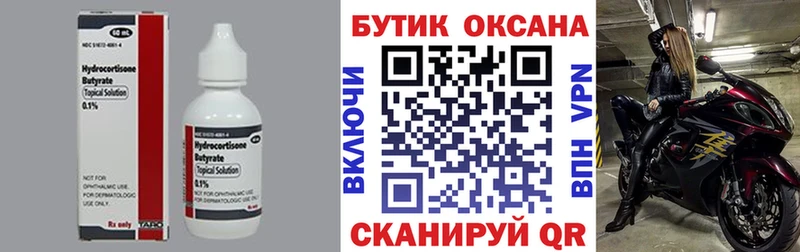 БУТИРАТ 99%  Пионерский 