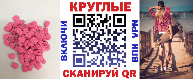 закладки  Пионерский  площадка какой сайт  Ecstasy 280 MDMA 