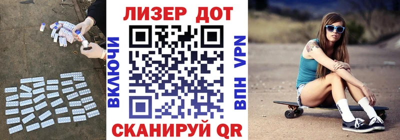 ЛСД экстази кислота  Пионерский 