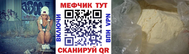 МЕФ VHQ  купить наркотики сайты  нарко площадка состав  Пионерский 
