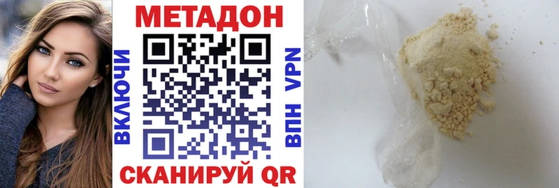 купить наркоту  Пионерский  мега зеркало  Метадон мёд 